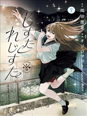 雾都绘卷 漫画封面