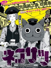 雨巷怪谈 漫画封面