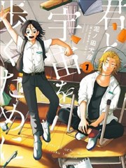 山海拾遗 漫画封面
